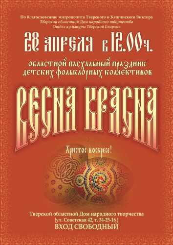 Витославицы