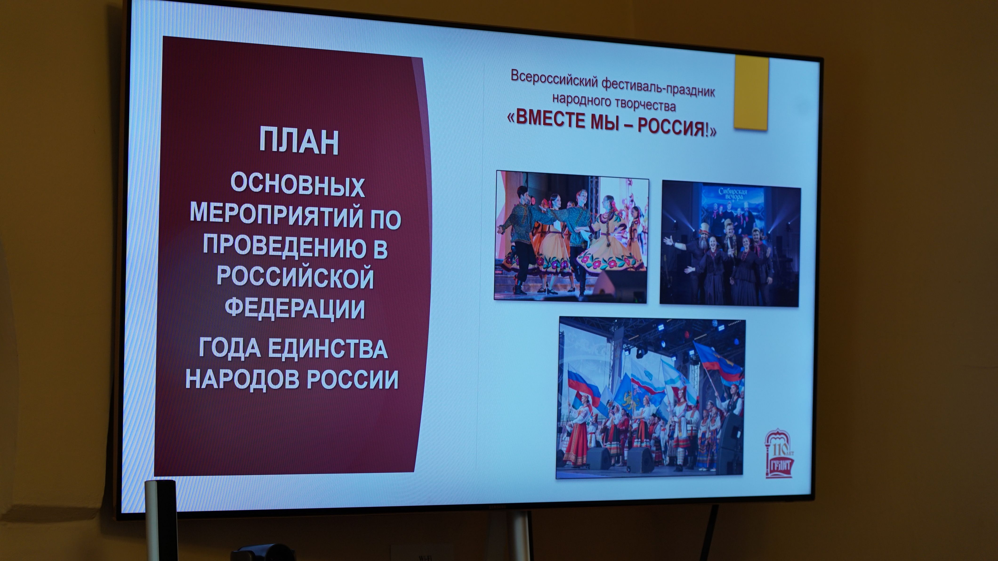 Вебинар «Диалог культур: пространство возможностей для творчества и межнационального согласия» состоялся в ГРДНТ им. В.Д. Поленова