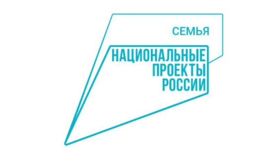 Национальный проект «Семья»