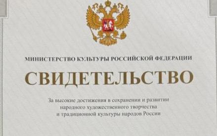 «Заслуженный коллектив народного творчества»