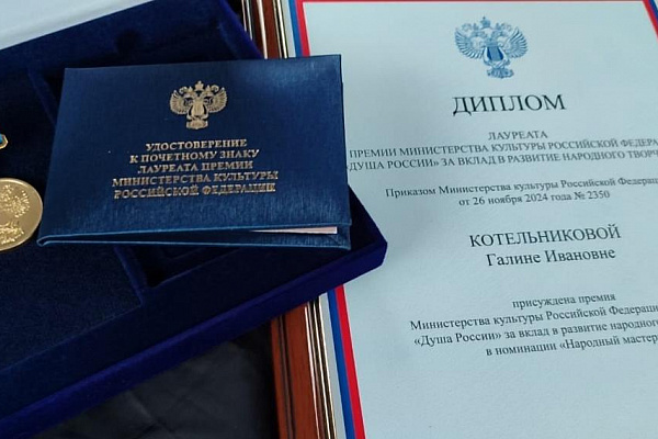 Премия «Душа России»
