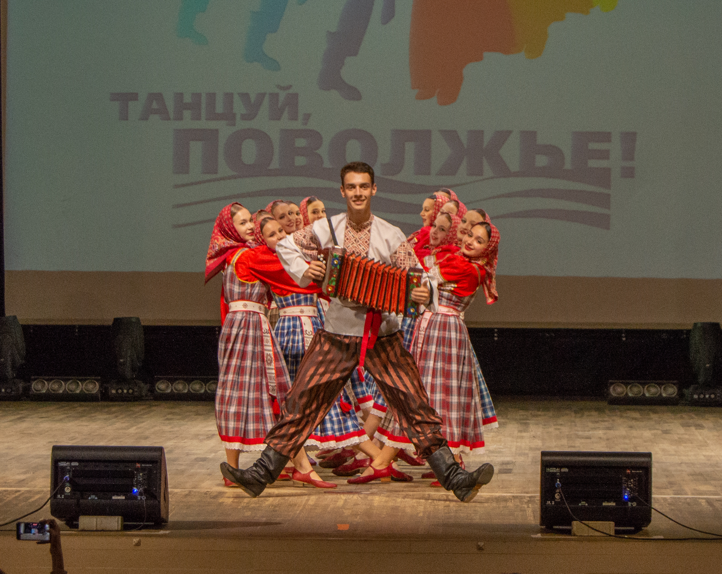 Положение о проведении Всероссийского фестиваля-конкурса народного танца «ТАНЦУЙ, ПОВОЛЖЬЕ!»