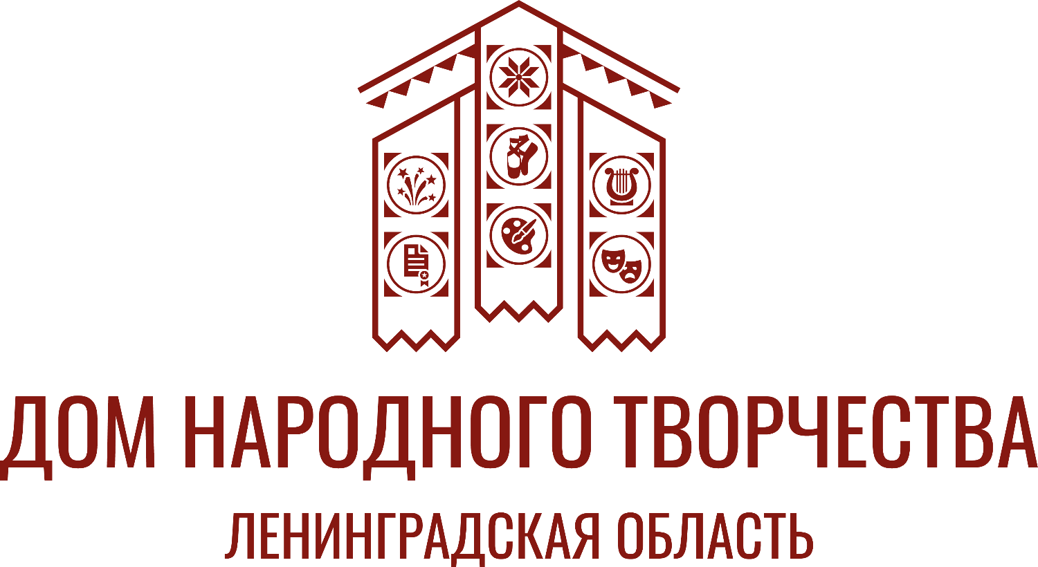 ГБУК ЛО «ДОМ НАРОДНОГО ТВОРЧЕСТВА» (Ленинградская область)