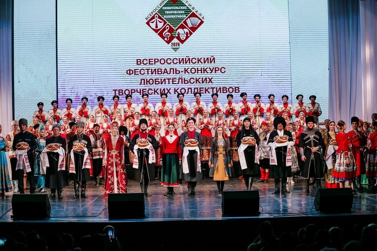 В Краснодаре назвали победителей Всероссийского фестиваля-конкурса любительских творческих коллективов.