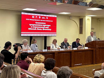 В Воронеже завершилась XXXI Международная научная конференция «Славянская традиционная культура и современный мир. Обычай. Язык. Фольклор»