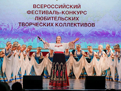 В Краснодаре назвали победителей Всероссийского фестиваля-конкурса любительских творческих коллективов.