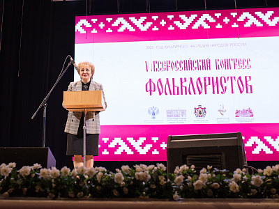 VI ВСЕРОССИЙСКИЙ КОНГРЕСС ФОЛЬКЛОРИСТОВ